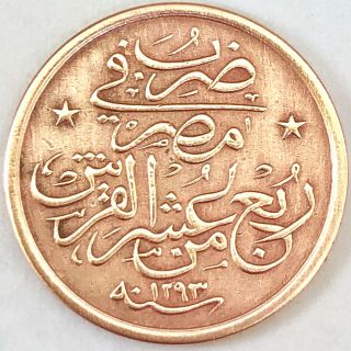Turkey Ottoman Empire 1/40 Qirsh Ah 1293,  Abdulhamid Ii.  Ae Bu 2gr 17,  6mm Rare