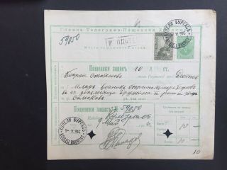 Bulgaria Occ Greece Postal Money Order 1916 With Rare Seal Kouleli Bourgas