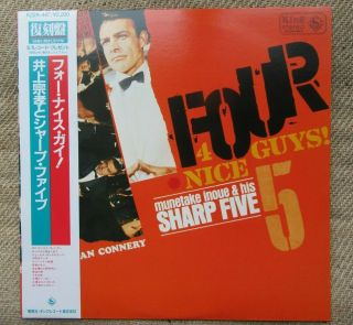 James Bond 007 Sean Connery Rare Japan Screen Theme Songs Lp 1984 Movie Guy