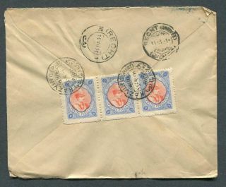 1persia : Rare Classic Bank Cover From 1931 - Kazvin To Berlin