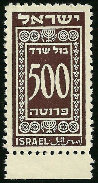 Israel 1948 Stamp First Revenue Consular 500 Pruta With Tab = Rare Mng (v. )