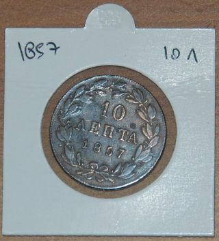 Greece 10 Lepta 1857 - Rare Greek Coin
