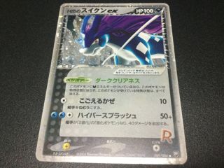 Very Rare Pokemon Card Rocket 