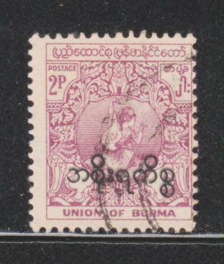 Burma 1954 2p Purple Sg0152 Error Overprint Double Rare.