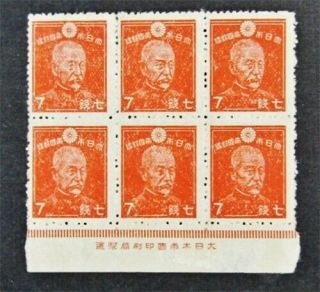 Nystamps Japan Stamp Imprint Block Rare