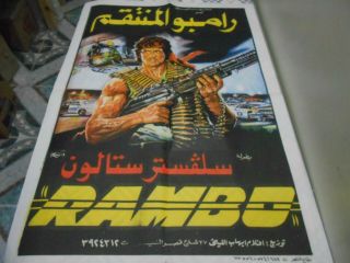 Rambo Arabic Egyptian Film Poster Sylvester Stallone Rare افيش ملصق