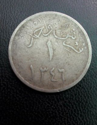 1346 Saudi Arabia Najid And Hijaz One Ghirish Coin Rare
