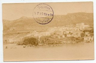 1911 Italy Occupation Of Greece Cover Postcard,  Karpathos Island,  Rare