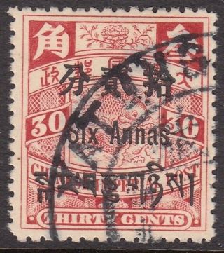 [ch807] Tibet - 1911 Ch T8 - Yatung Cds - Rare
