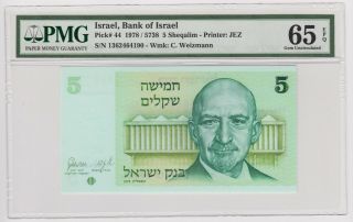 Israel 5 Sheqalim Sheqel 1978 P44 Weizmann Gem Unc Pmg65 Epq Rare Grade