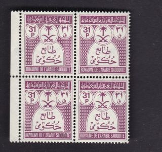 Saudi Arabia Official 1970 - 1972 Sc O61 31 Piaster Block Of Four Mnh Very Rare 15