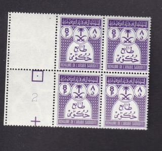 Saudi Arabia Official 1970 - 1972 Sc O55 8 Piasters Block Of Four Mnh Very Rare 8
