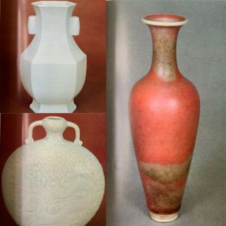 Sotheby’s Chinese Ceramics Hong Kong 5/20/81 Out Of Print And Rare 2