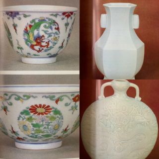 Sotheby’s Chinese Ceramics Hong Kong 5/20/81 Out Of Print And Rare 3