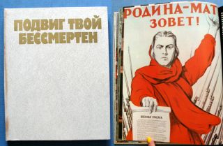 1985 Soviet Army World War Ii Ww2 Wwii Rare Russian Ussr Soviet Photo Album Book