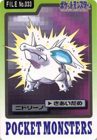 Very Rare JAPAN Pokemon card Nidoran Nidorino Nidoking BANDAI pocket monster 3