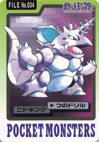 Very Rare JAPAN Pokemon card Nidoran Nidorino Nidoking BANDAI pocket monster 5