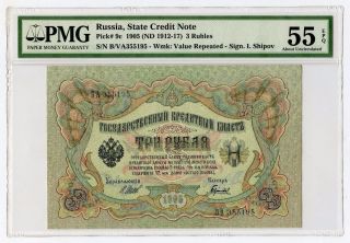 Russia 3 Rubles 1905 Shipov Pmg 55 Au Serial Number Error Rare Grade