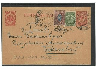 Russia 1918 Postcard First Day Of Long 6 Months Rate 20 Kop Rare