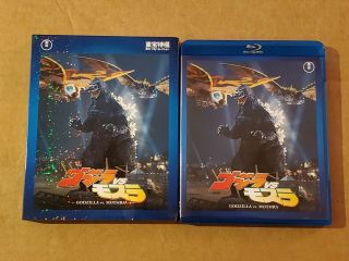Godzilla Vs.  Mothra With Slip Case Rare 1992 Toho Blu Ray Region A