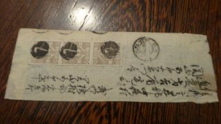 Japan Old Envelope With 1sen 1875 - 76 Strip Of 3,  Rare