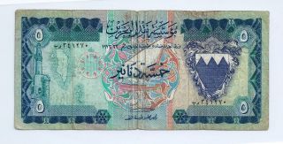 Bahrain 5 Dinars 1973 Banknote,  Map Boat,  Circulated Rare Note,  Pick 8a