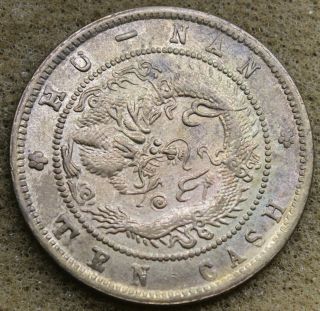 China Hunan 1905 10 Cash Brass Coin Rare