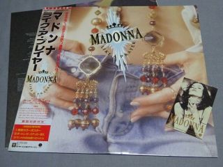 Madonna Like A Prayer Japan 12 " Vinyl Album Lp Obi Rare 21p1 - 2650