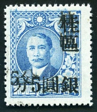 1949 Silver Yuan Kwangsi Re - Surcharged On Trial Surcharge Chan S81c Rare