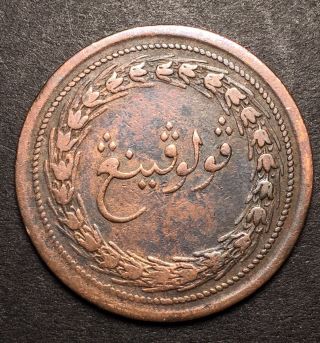 1810 Malaysia Penang Pice One Cent Rare Collectible Coin Malaya