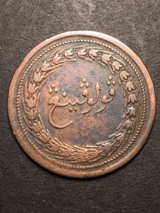 1810 Malaysia Penang Pice One Cent Rare Collectible Coin Malaya 3