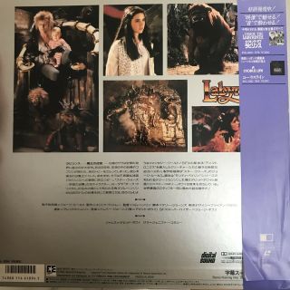 Labyrinth Movie Japan Laserdisc OBI David Bowie Jennifer Connelly 80’s Rare 2