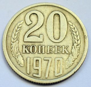 Russia Ussr Soviet Vintage 20 Kopeks 1970 Old Brass Coin Rare Key Date R,