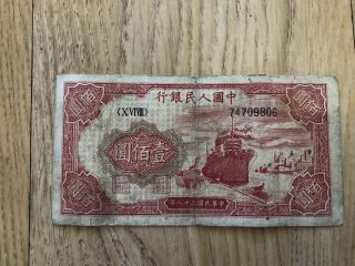 China 10 Yuan 1949 P.  831a Fine Rare