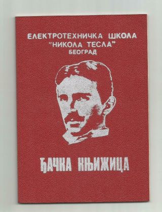 Nikola Tesla On Front Cover School Report Book Yugoslavia 1987/88 - Mega Rare