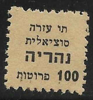 Judaica Israel Rare Old Nahariya Municipal Label Stamp Social Help Tag