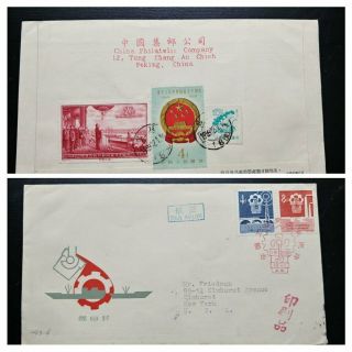 Extremely Rare China " Only 10 Known " Mao 1959 Postaly Fdc Cat Value Usd 300