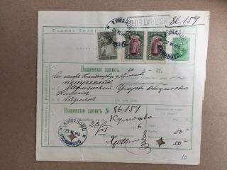Bulgaria Occ Serbia Postal Money Order 1916 With Rare Seal Kumanovo