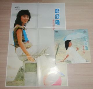 Vintage Liza Wang 汪明荃 Signed Autograph Vinyl Lp Hongkong & Big Poster Rare