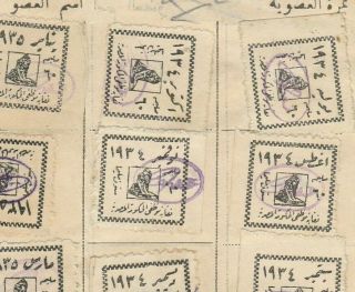Egypt Rare Revenue Royal Government Employees Syndicate 18 Stamps 1935 2 Pages