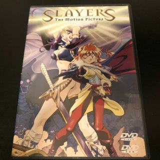 Slayers - The Motion Picture Rare Oop Anime Dvd With English & Japanese Audio