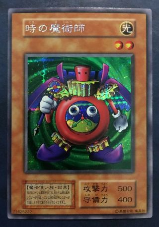 Yu - Gi - Oh Japanese 1999 Time Wizard 102 - 001 Secret Rare No Ref Premium Pack 1