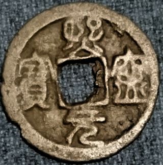 Japan Vietnam Boeki - Sen Nagasaki Trade Coin,  Kanei Genho 1659 - 1741 Rare