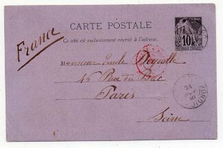1891 India To France Cover,  Pondichery Offices,  Rare Red Ship Cancel