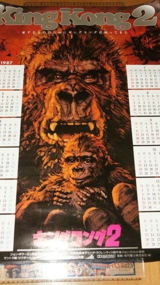 " King Kong 2 " Rare Japanese 1987 Calendar Poster (b2).