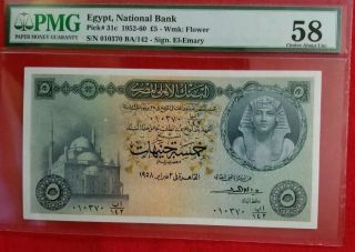 Egypt,  5 Pounds 1958 Pmg.  58,  Rare 