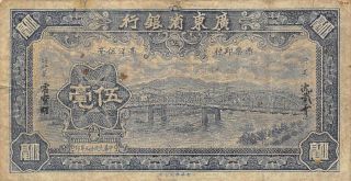 China 50 Cents 1934 S 2434 Rare Circulated Banknote 1