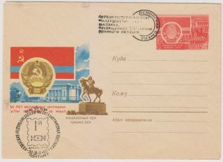 Soviet Union 1967 Stamp Envelope Kazakstan.  Scarce & Rare