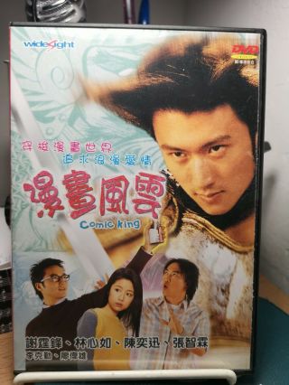 Comic King (hong Kong Comedy Movie) Nicholas Tse,  Eason Chan Rare