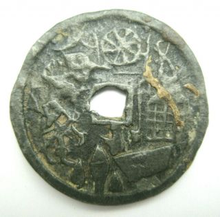 (indonesia) Javanese Magic Coin 